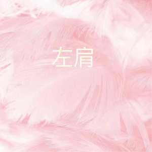 主人用力cao我cao烂我视频
